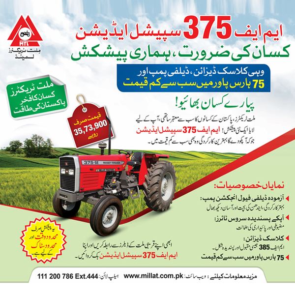 Millat Tractors — 2