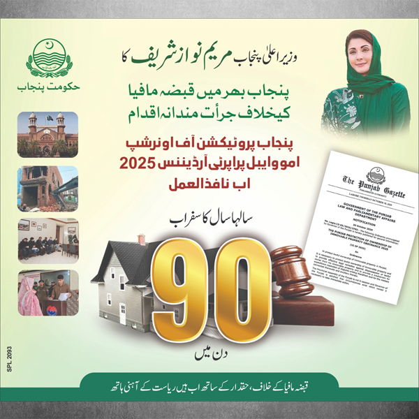 Protection Ownership Ad