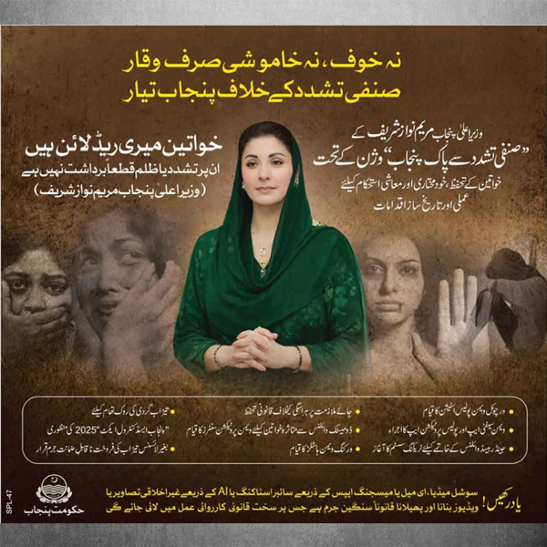 Women Rights Ad