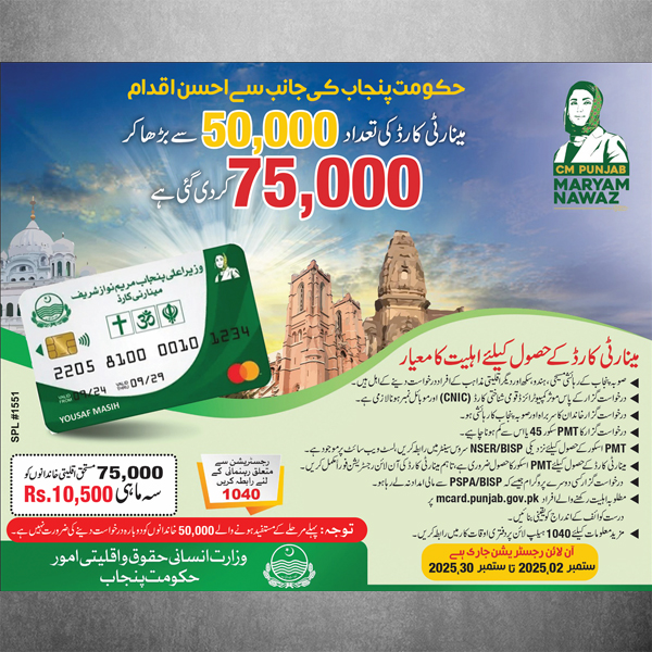 Minority Card Ad