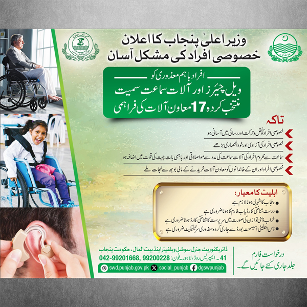 Special People Ad