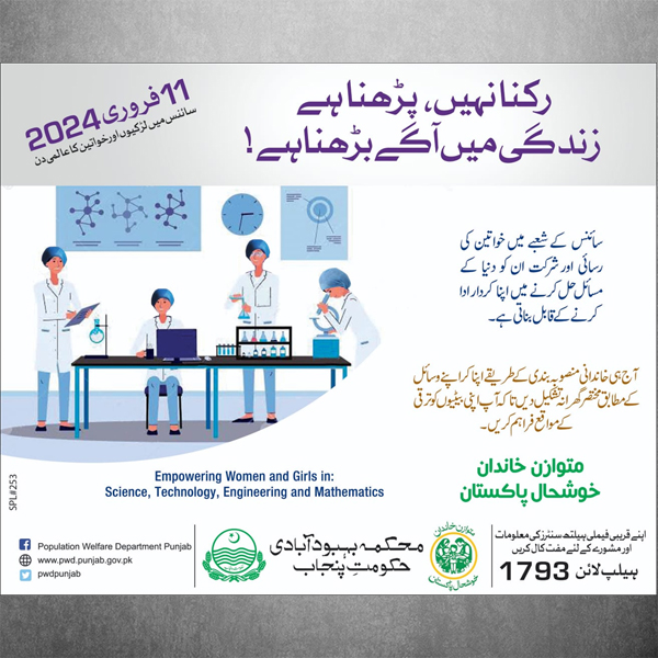Population Ad