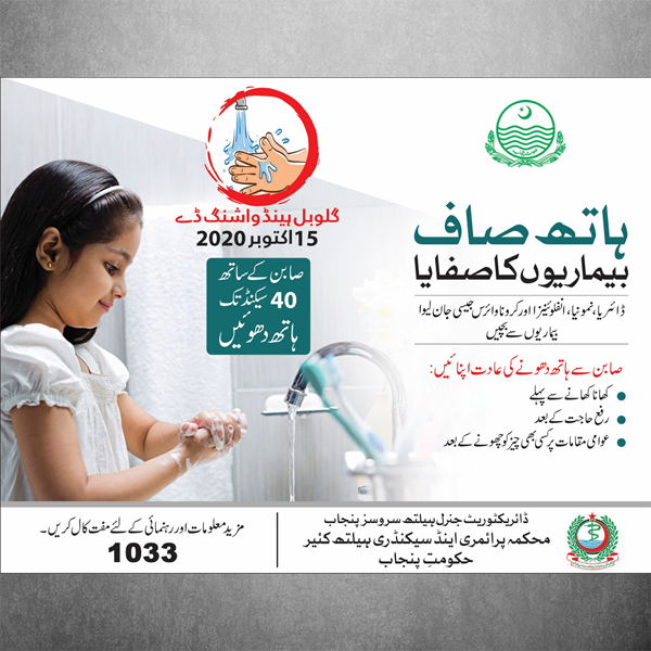 Health Care Ad