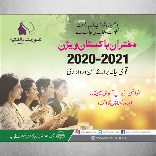 Women Development Ad