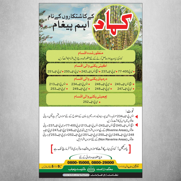 Agriculture Ad