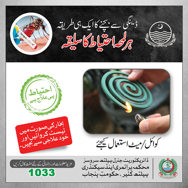 Dengue  Awareness Ad
